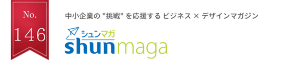 シュンマガヘッダー_146